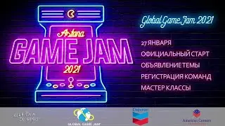 Global Game Jam 2021 — Старт хакатона