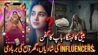 Rabeeca & Rajab's Wedding vs  Middle Class Reality || 2025