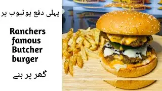 Ranchers famous Butcher burger recipe homemade butcher burger || #trending #ranchers #butcher #fyp