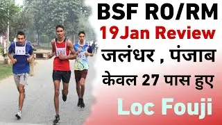 ToDay Review केवल 27 Pass Bsf Ro/Rm Physical Review