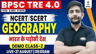 BPSC TRE 4.0 | NCERT Geography, Demo 2, Geography Class 1-5th, 6-8th, 9-10th, Geography By Ankit Sir