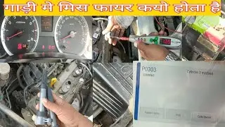 Maruti Suzuki Swift Dzire petrol P0303 cylinder 3 misfire
