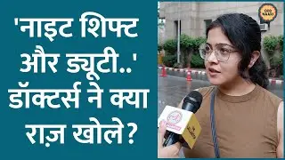 'इससे शर्मनाक कुछ नहीं' Kolkata Doctor Rape Case पर Safdurgunj Delhi के डॉक्टर्स क्या बोले?