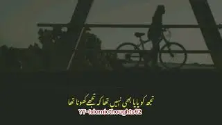 Vhi Anzam Tha Ishq Ka | Sad status | New Poetry | Whatsapp status | #poetry