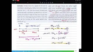 معادلات الحركة تدريب