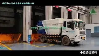 Waste transfer station system in China (vertical type)