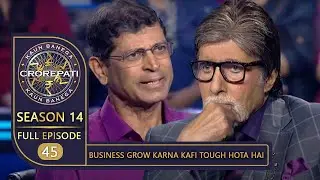 KBC Season 14 | Ep. 45 | इस Contestant के लिए अपना Business Grow करना क्यों है एक Tough Task?