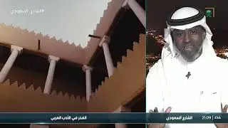 كيف كان يفتخر العرب بقيمهم الأخلاقية؟