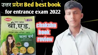 Best practice set up bed|chakshu book review |up bed best book