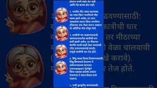 फक्त महिलांसाठी महत्त्वाच्या  किचन टिप्स #kitchentips #shortvideo #shortsviral #viral #shorts