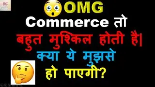 Commerce is hard or easy | what is commerce