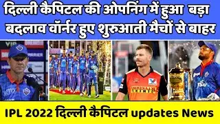 IPL 2022 News | David Warner out of Delhi Capitals' opening matches | DC News | Today DC 2022 News |
