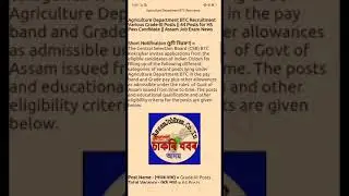 Agriculture Department BTC Recruitment Grade-|||POST Date of Advertise -4 Dec 2019 PASSED Candid