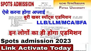 🔥 Patna University Spots admission llb/llm/MCA/BFA official notification out 2023|ऐसे करें अप्लाई