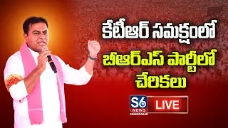 KTR Live : Joining In BRS Party | Telangana Bhavan | S6 News Karimnagar