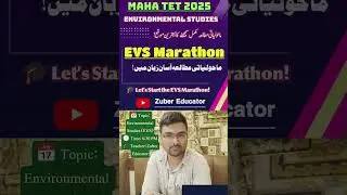 MahaTET 2025 | EVS Marathon Class📅 Topic: Environmental Studies(EVS)🕕 Time: 6:30 PM#tet #mahatet2025