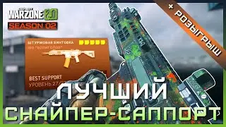 ЛУЧШИЙ СНАЙПЕР-САППОРТ 2 сезон Warzone 2 | ISO БОЛИГОЛОВ (Hemlock) лучшая сборка варзон 2