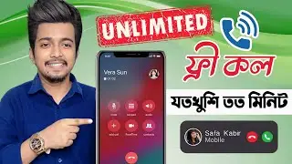 নাম্বার ছাড়াই ফ্রী কল করুন যেকোনো নাম্বারে | How To Free Call | Unlimited Free Call App Bangladesh