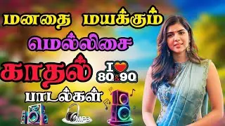 💞✨மனதை மயக்கும் மெல்லிசை காதல் பாடல்கள்🎶😘| Bus simulator gameplay 🎮 #lovesong 