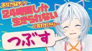 サイコ過ぎてどの答えにも当てはまらなかった….【心理テスト】