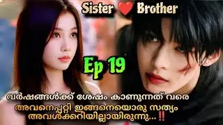 Speed and Love chineese romantic movie malayalam explanation 1️⃣9️⃣ ❤️🥰