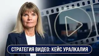 Видеоконтент для решения коммуникационных задач и формирования имиджа компании. Елена БЕЛЯЕВА