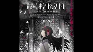 I think this world is precious - Madoka Magica: Rebellion OST