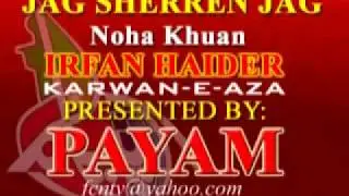 JAG SHIRIN JAG JA AYE KANIZ E BA WAFA ||| SYED IRFAN HAIDER ||| AHSAN KHAN