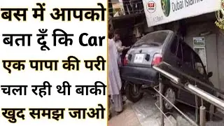 Some Funny People Deeds - By Anand Facts | Amazing Facts | #shorts
