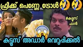 ഫ്രീക്ക് പെണ്ണേ തരംഗം ട്രോള്&zwj; | Freak Penne troll video | Priya varrier | Roshan | Omar lulu