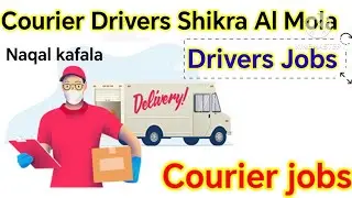 Urgent requirement Courier Drivers shirka Almola | Drivers jobs | car license holder apply | Courier