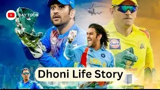 தோனியின் கதை |Dhoni Life Story In Tamil |MS Dhoni Story |Dhoni Biography | @DayTooB-