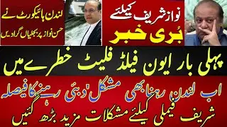 Bad news for PMLN Hassan Nawaz Declared Bankrupt in London High Court | Latest Update Nawaz Sharif