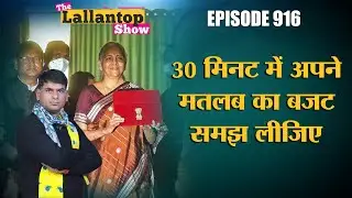 Budget में आम आदमी को क्या मिला? Crypto पर बड़ी बारीकी से सरकार ने क्या काम कर दिया?