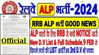 RRB ALP Recruitment GOOD NEWS, New NOTICE from RRB for ALP candidates, NEW D.V LIST & SCHEDULE, 3...