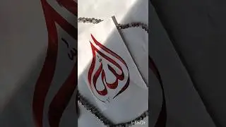 ALLAH WRITING CALLIGRAPHY- #calligraphy #99namesofallahwithmeaning #99naam #art #99nameS