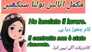 Italian daily use important sentences||اٹالین پر حاصل کریں مکمل عبور||Italian in urdu