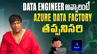 Azure Data Factory Importance for Data Engineers | ADF Full Details in Telugu | Brolly Academy