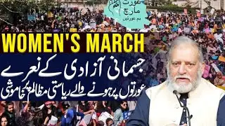 Aurat March 2024 | Orya Maqbool Jan's&nbsp;Analysis