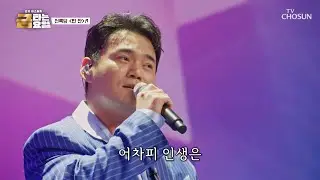 🎇음색 깡패 등장🎇 묵직한 감성을 전하는 록담이의 ‘빈잔’♪🥤 TV CHOSUN 260123 방송 | [금타는 금요일] 5회 | TV조선