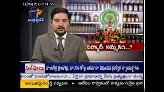 AP To Introduce New Liquor Policy, Government May Take Over The Retail Sale