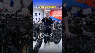 ⚡️ЭЛЕКТРОВЕЛОСИПЕД🔴🔵SMART BALANCE TANK 2.0s #shortsvideo #шортс #ebike #велосипед #escooter