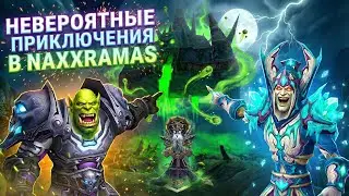Невероятные приключения гильдии 