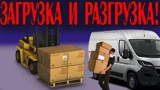 Загрузка и разгрузка бусика до 3.5т. Ситуации. Работа на бусе по Европе!(Осторожно МАТ!)