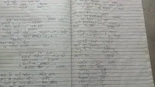 Gk gs upp homegud my notes 📚 🖊️ 📚  💯 📚🤗🥰💫