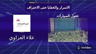 كهرباء السيارات - عقول 1 / تويوتا كورولا 2008