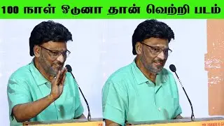 Bhagyaraj Speech  At  PT Sir Success Meet | #Adhi