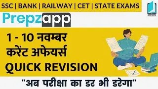 1 to 10 November 2022 | Current Affairs Quick Revision by Ashish Vyas | For All Competitive Exams