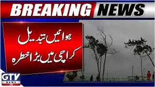 Karachi Weather Today Updates | Air Quality Alert | Breaking News