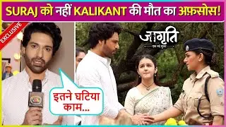 Kalikant Ki Maut Se Suraj Nahi Hai Dukhi, Chita Ko Agni Dene Se Kiya Inkaar | Jagriti Latest Episode